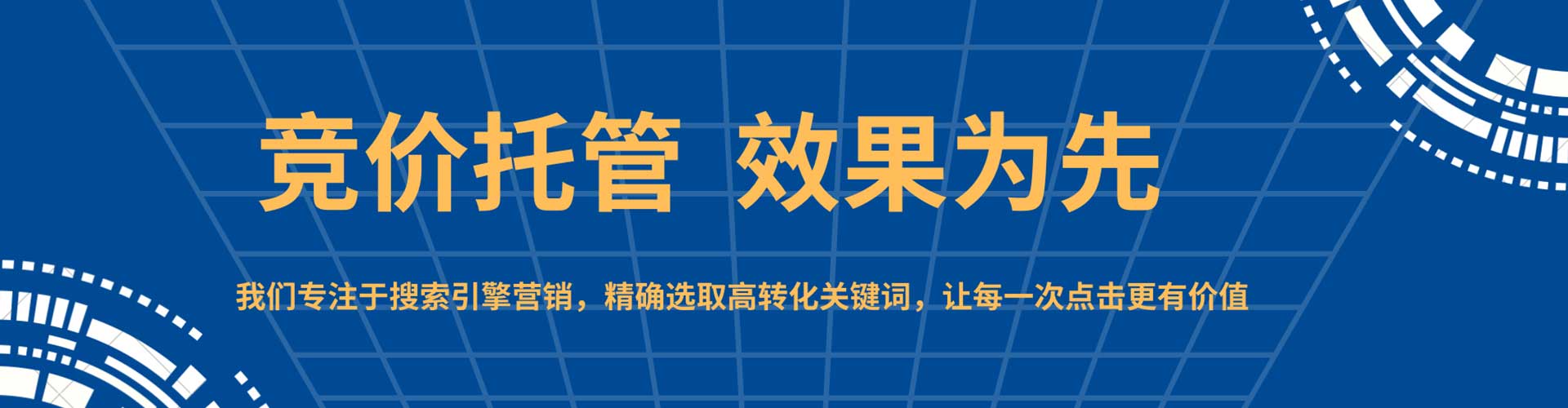 鄄城百度开户高返点
