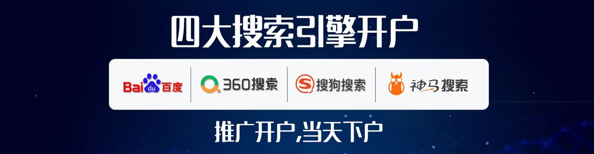 鄄城sem开户