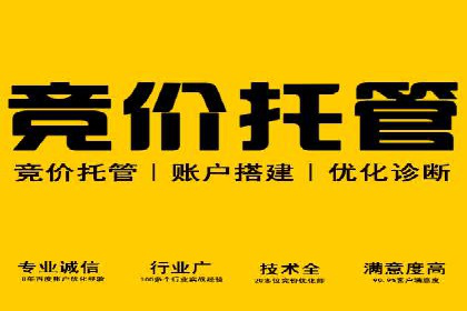 百度竞价广告开户后的运营策略及成功企业案例
